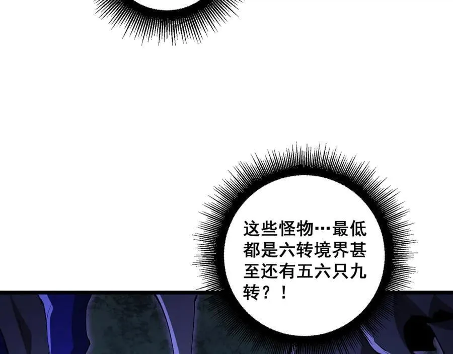 第39话 脑域夺舍 第126页