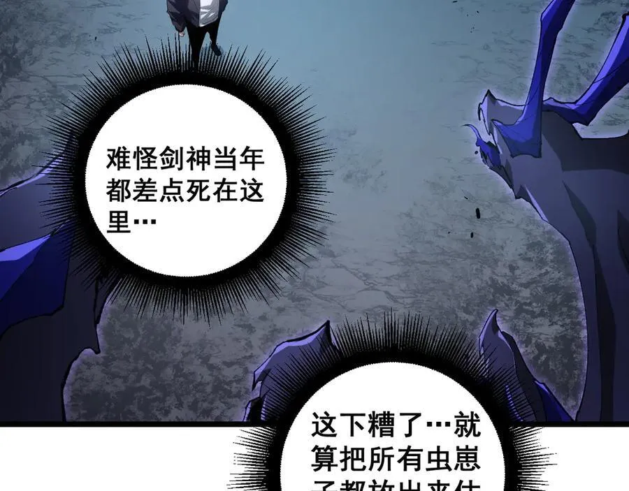 第39话 脑域夺舍 第128页