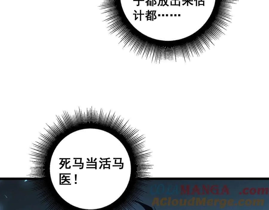 第39话 脑域夺舍 第129页