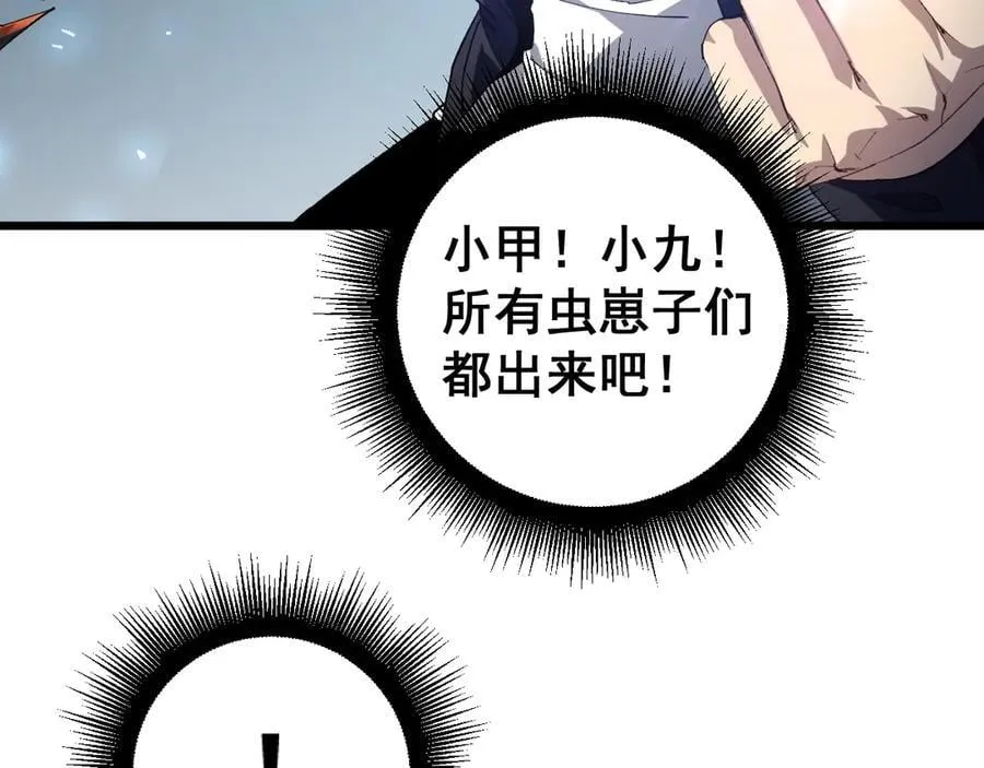 第39话 脑域夺舍 第131页