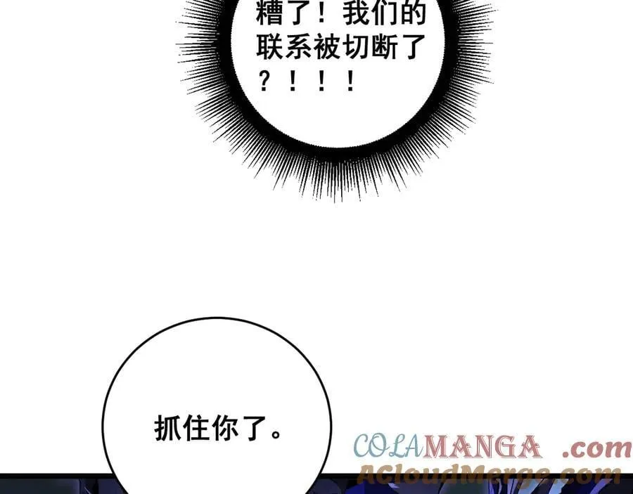 第39话 脑域夺舍 第133页