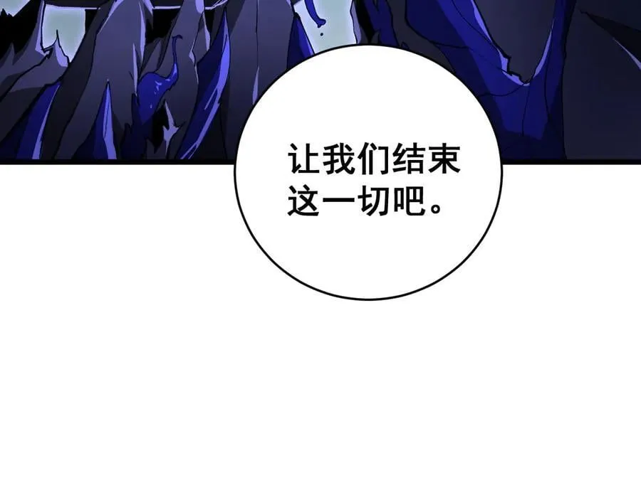 第39话 脑域夺舍 第136页