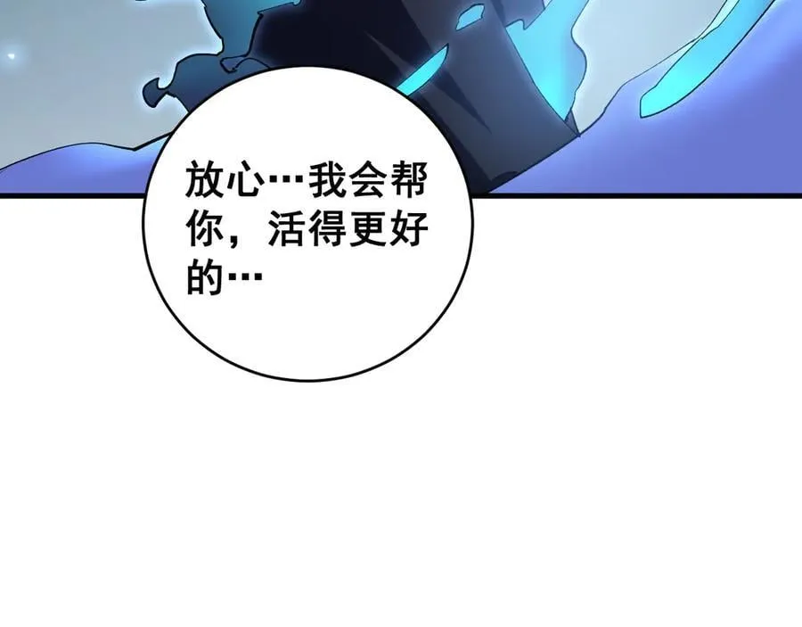 第39话 脑域夺舍 第139页