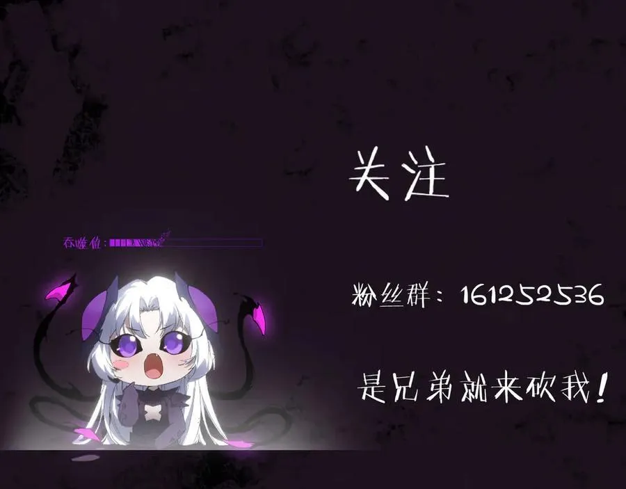 第39话 脑域夺舍 第146页