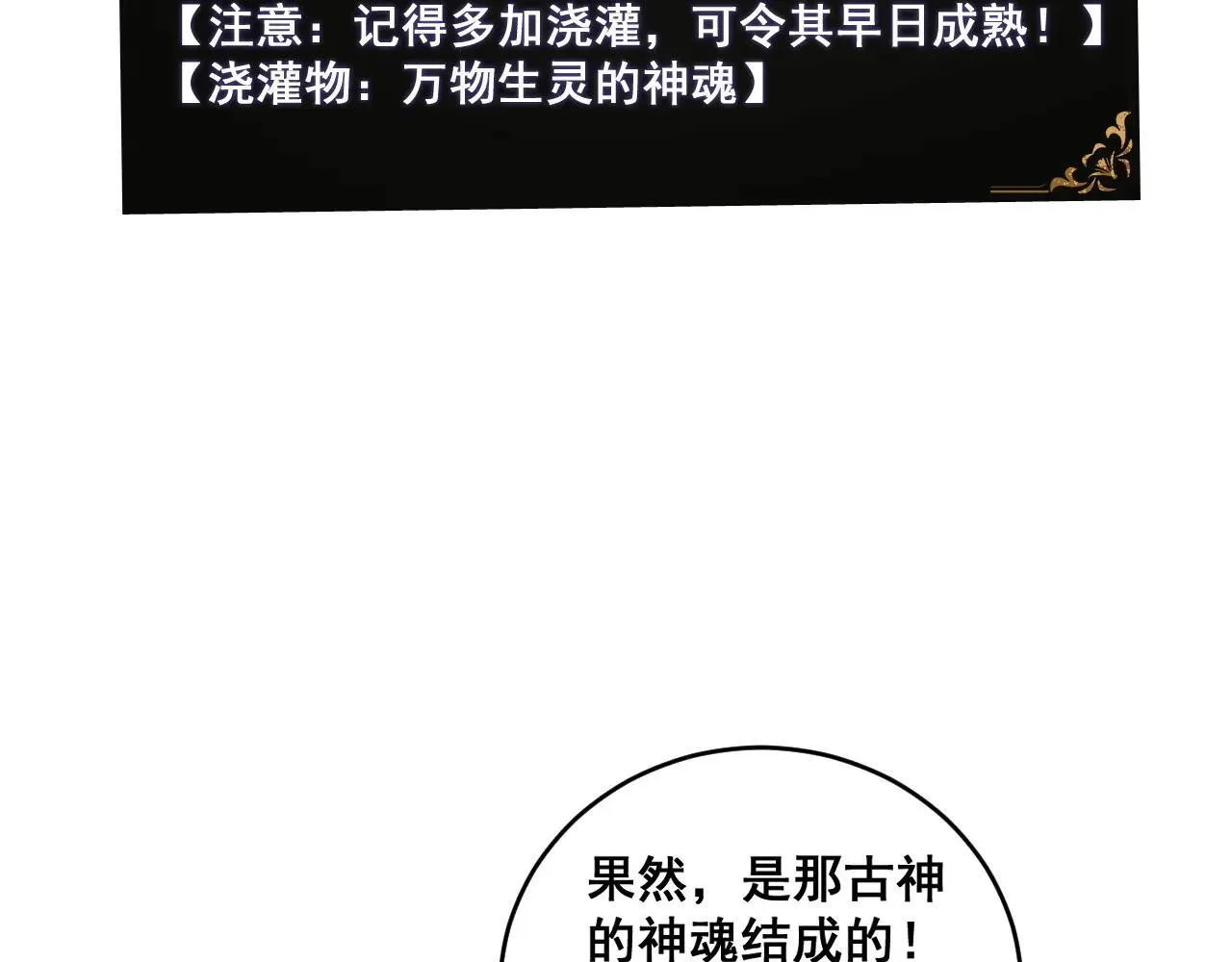 第40话 薅干脑域 第11页