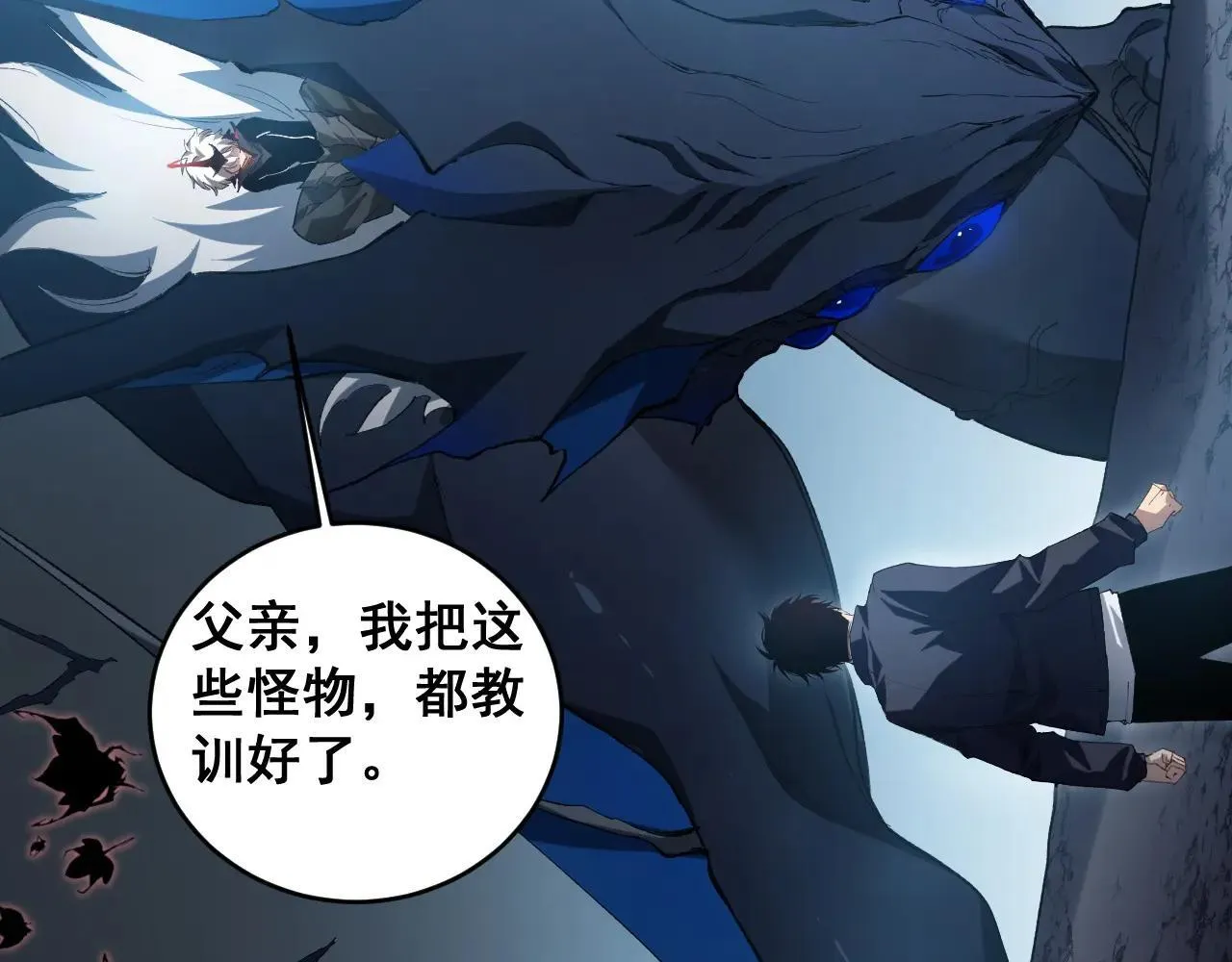 第40话 薅干脑域 第18页
