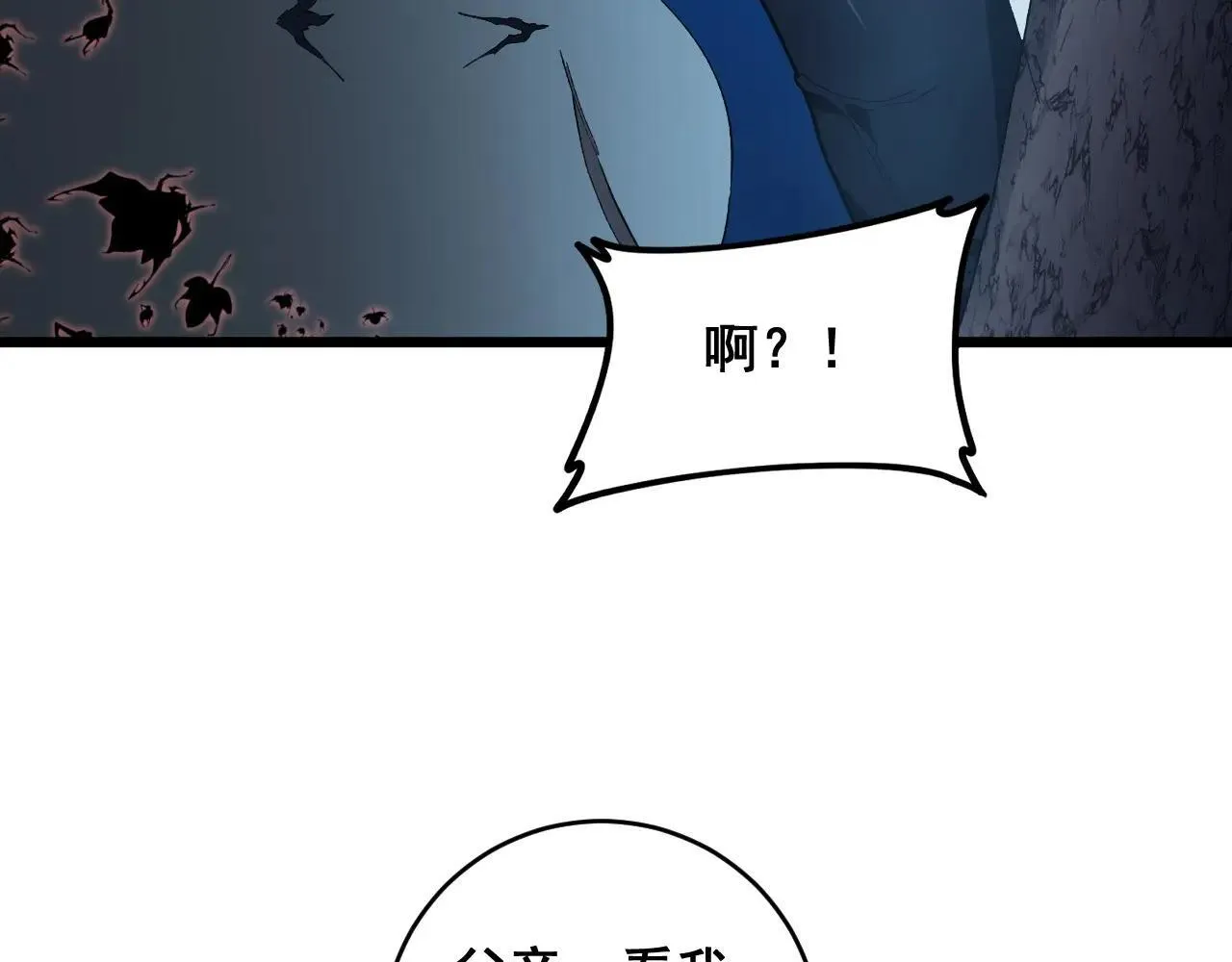 第40话 薅干脑域 第19页