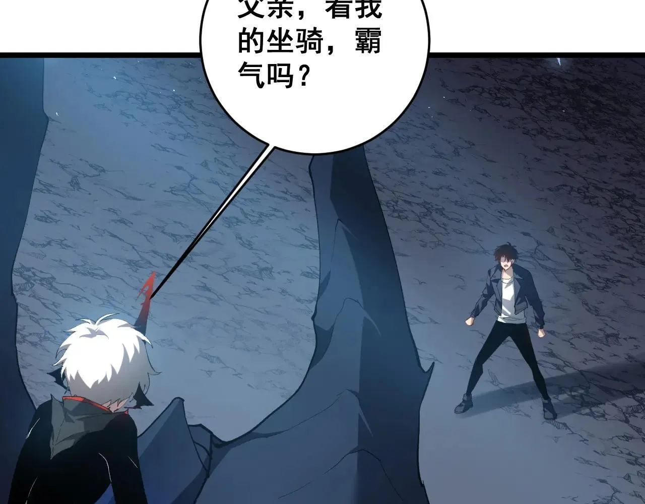 第40话 薅干脑域 第20页
