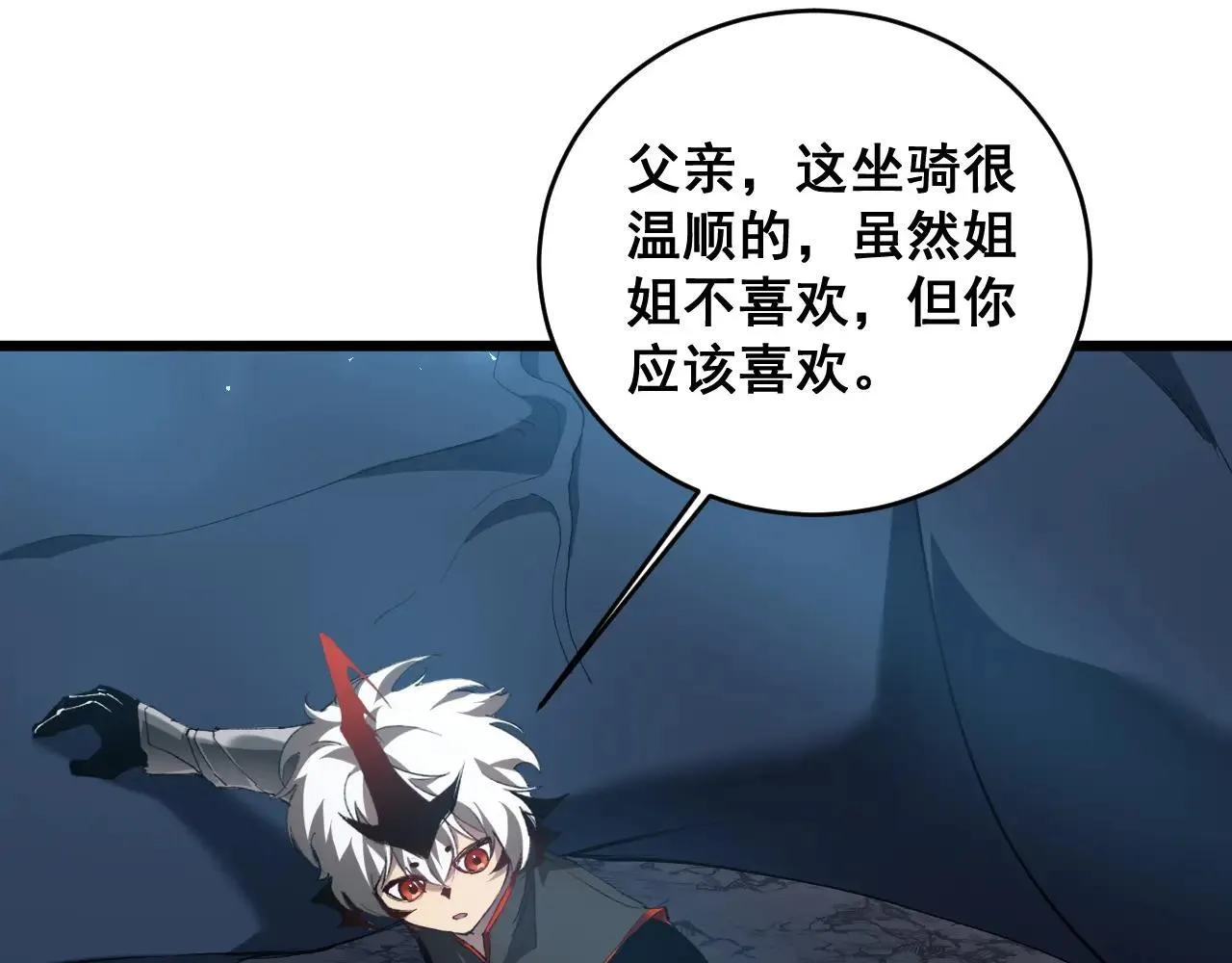 第40话 薅干脑域 第25页