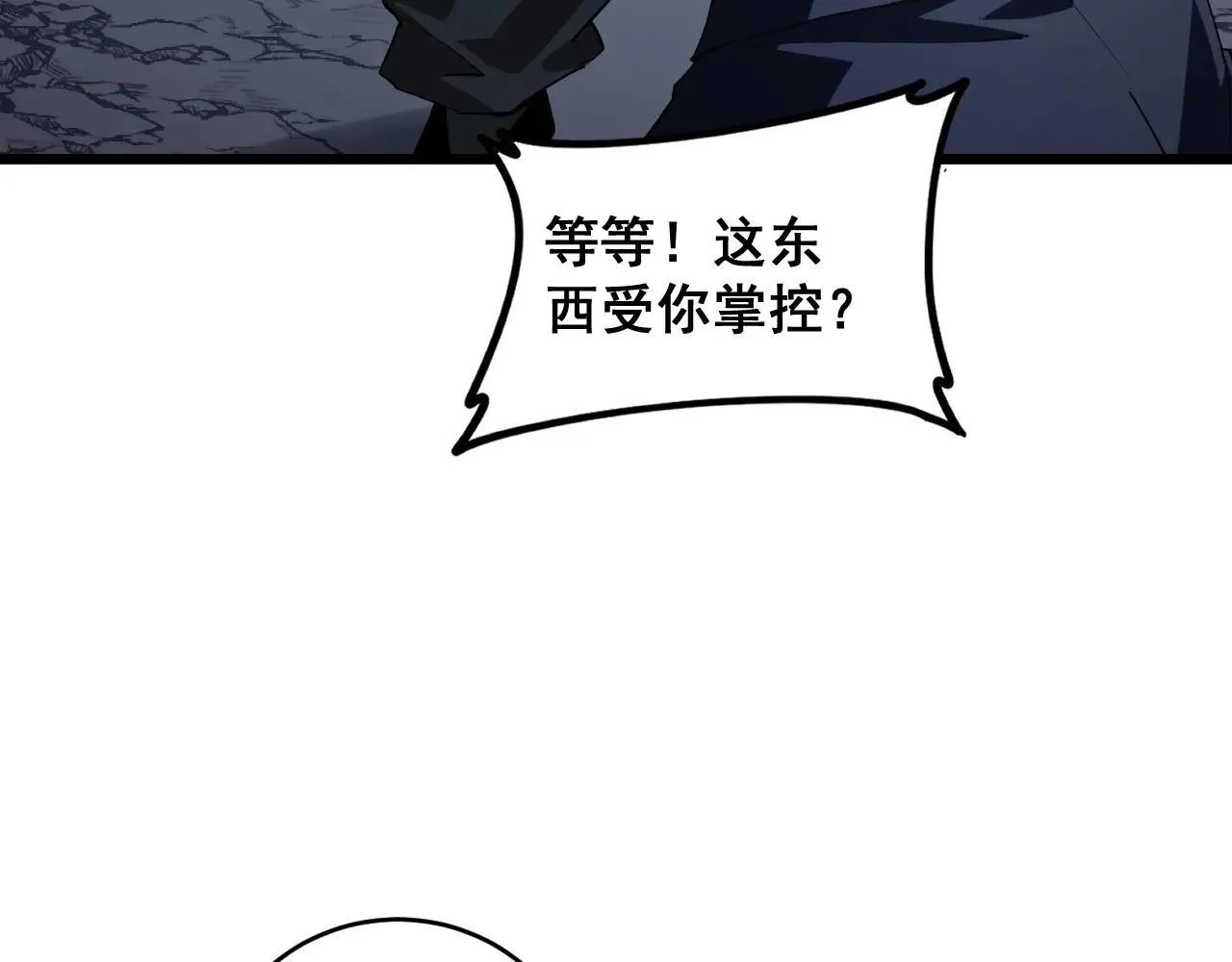 第40话 薅干脑域 第27页