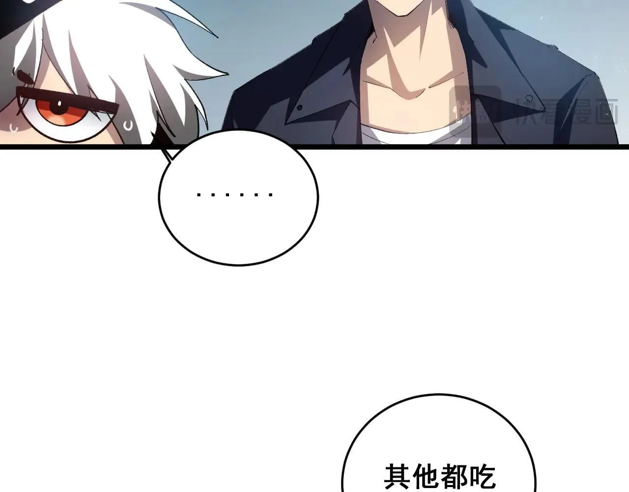 第40话 薅干脑域 第40页