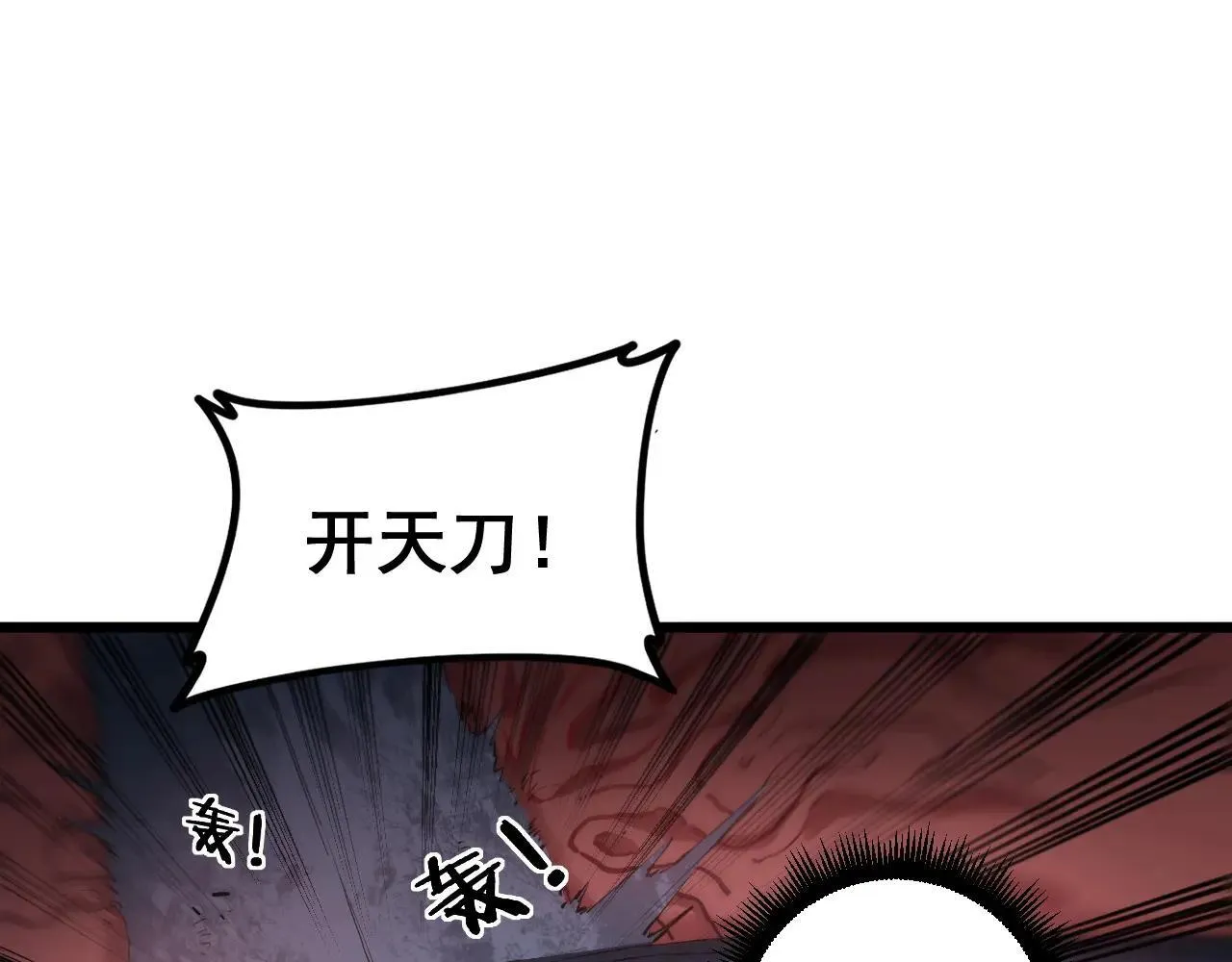 第40话 薅干脑域 第47页