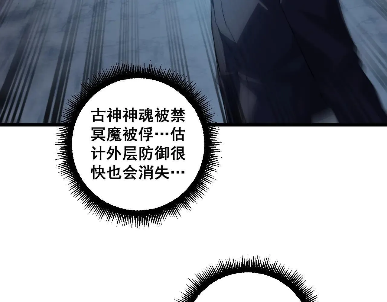 第40话 薅干脑域 第49页