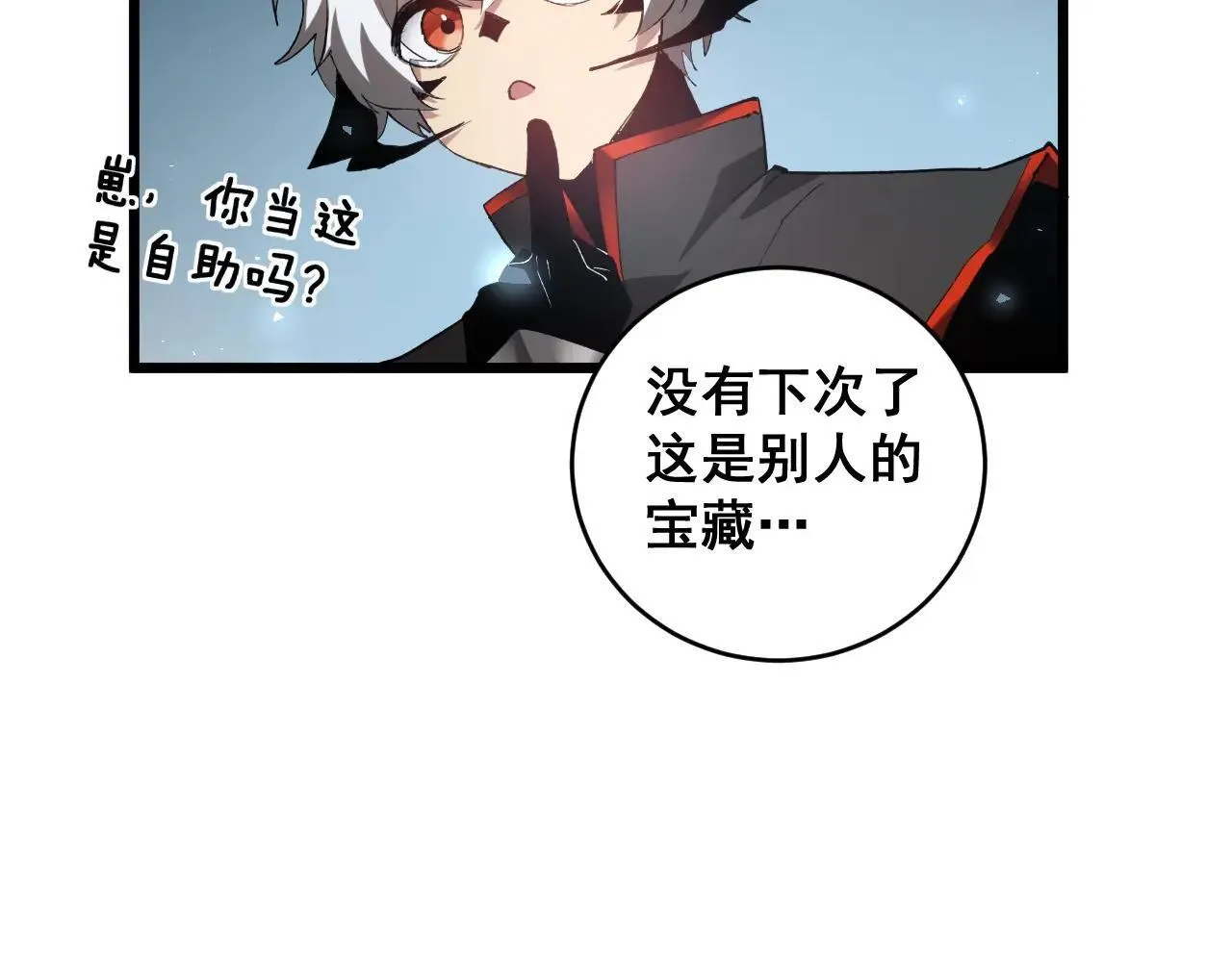 第40话 薅干脑域 第53页