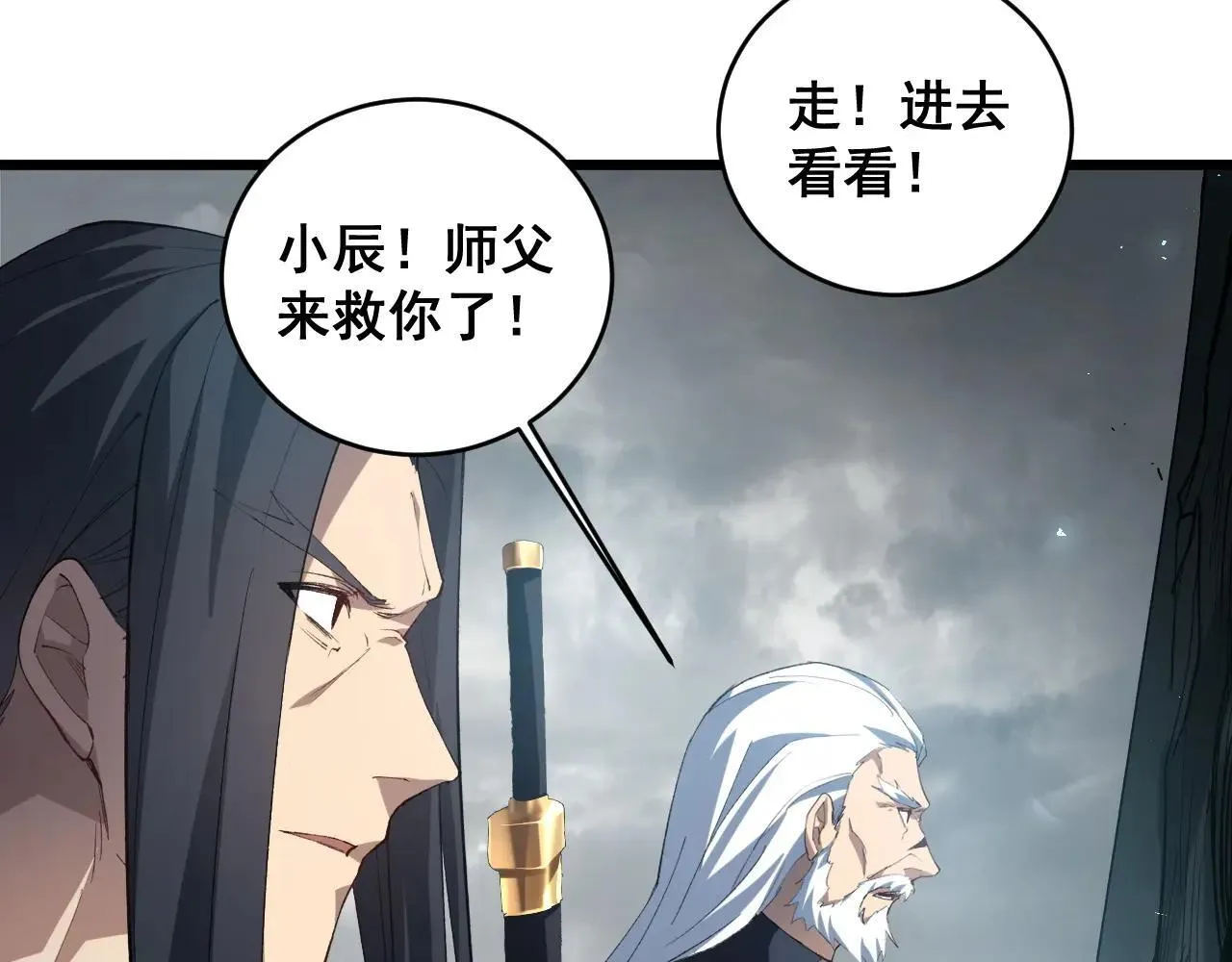 第40话 薅干脑域 第71页