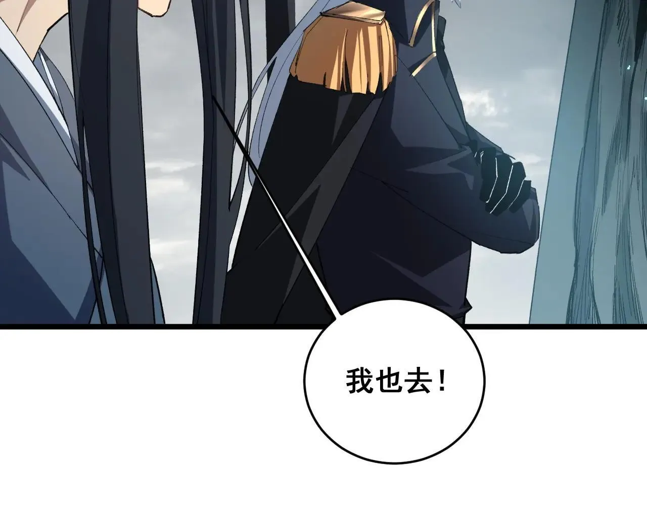第40话 薅干脑域 第72页