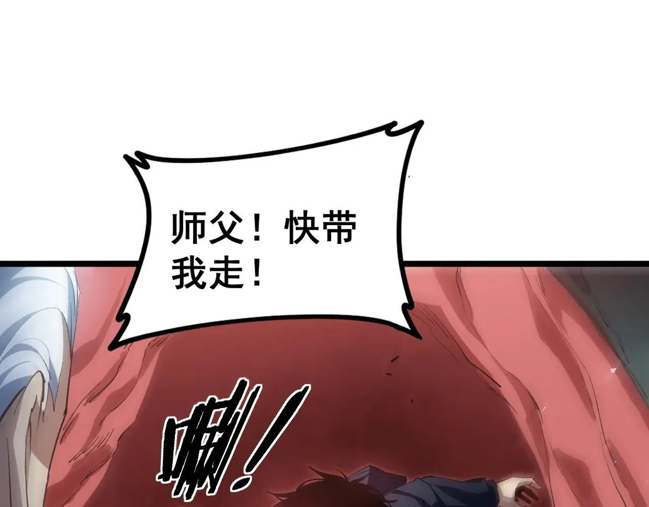 第40话 薅干脑域 第73页