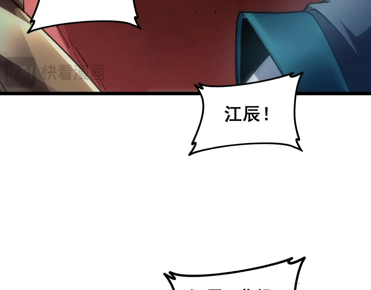 第40话 薅干脑域 第75页