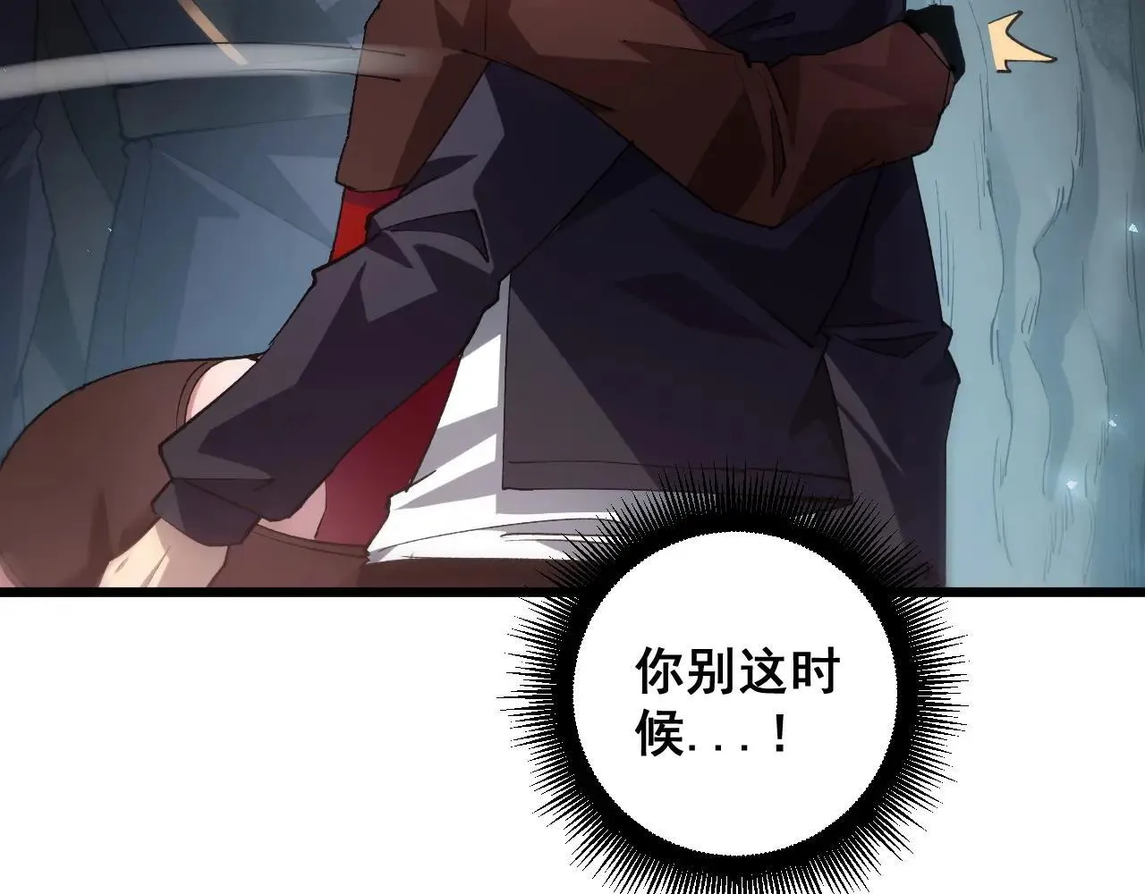 第40话 薅干脑域 第77页
