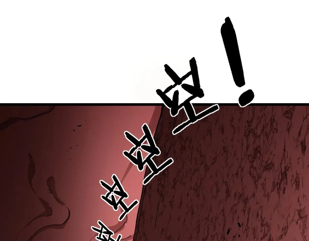第40话 薅干脑域 第98页
