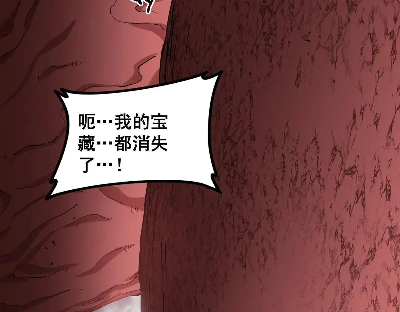 第40话 薅干脑域 第99页