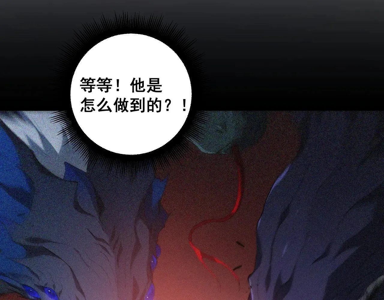 第40话 薅干脑域 第104页