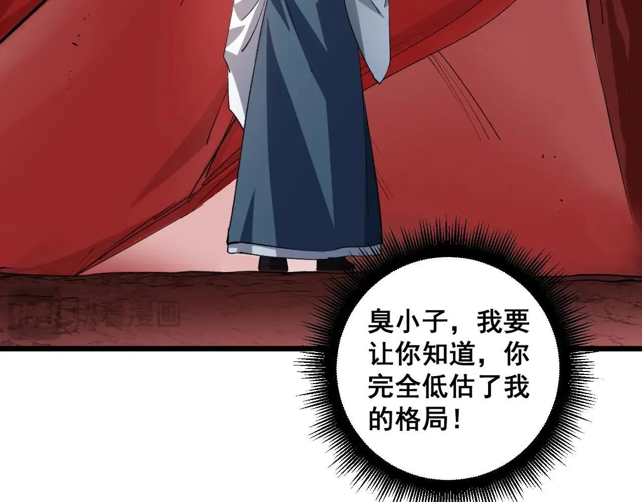 第40话 薅干脑域 第108页