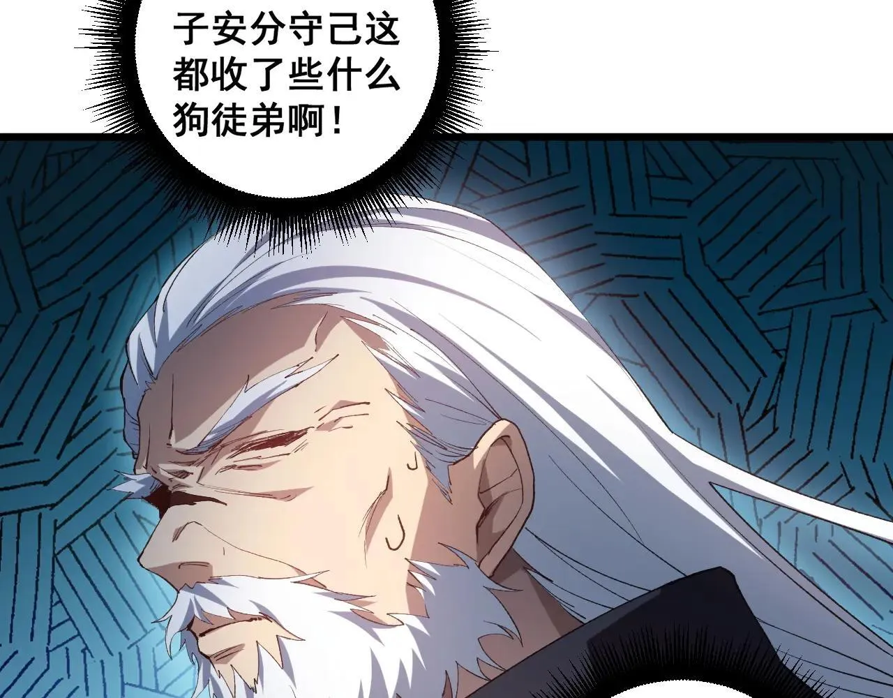 第40话 薅干脑域 第112页