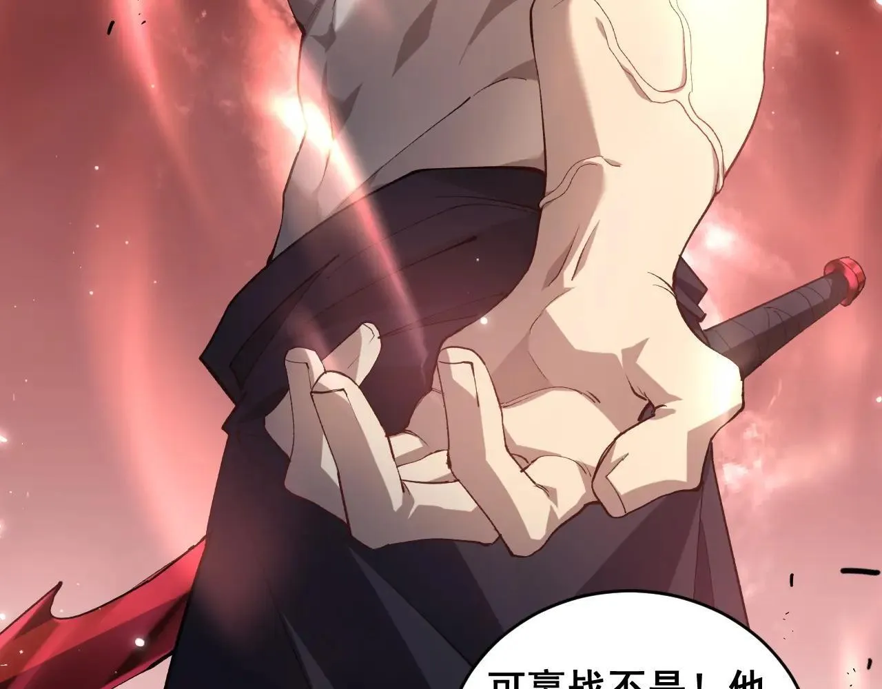 第40话 薅干脑域 第125页