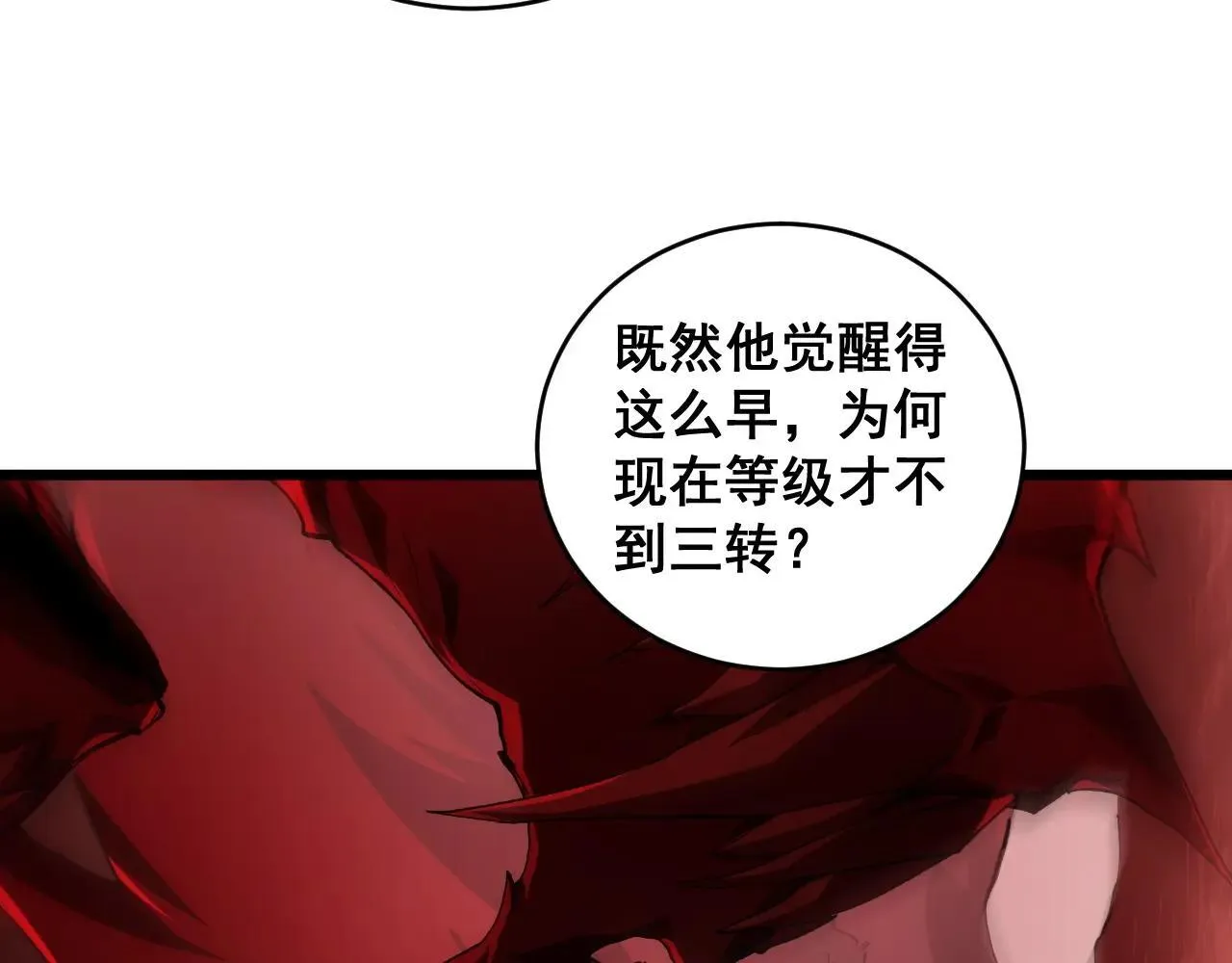 第40话 薅干脑域 第127页
