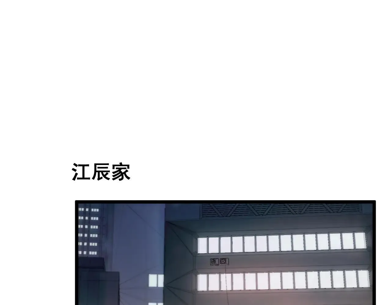 第41话 天骄榜危机四伏 第13页