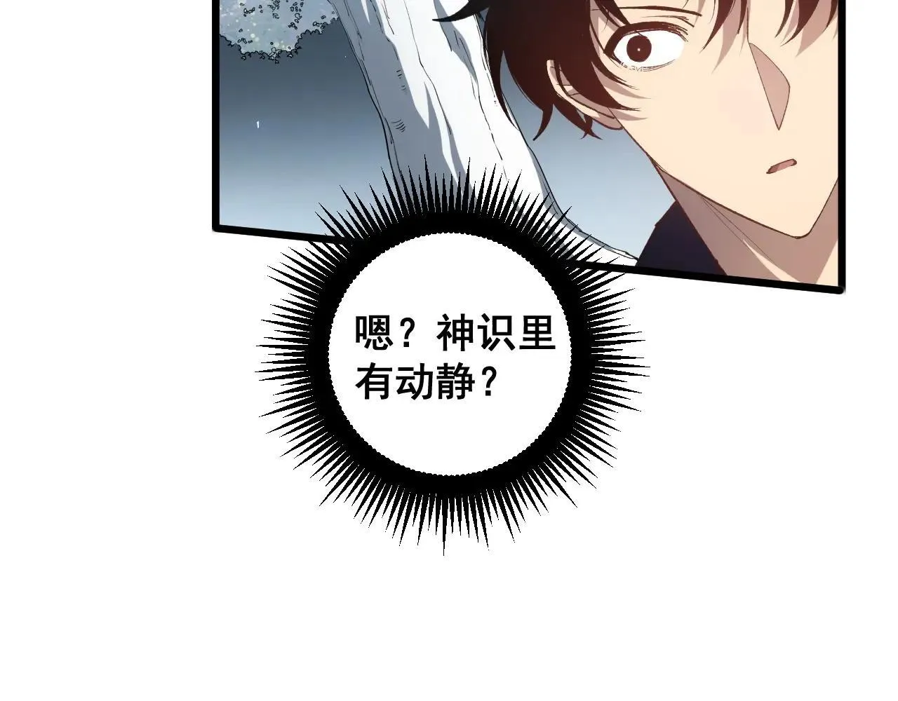 第41话 天骄榜危机四伏 第17页
