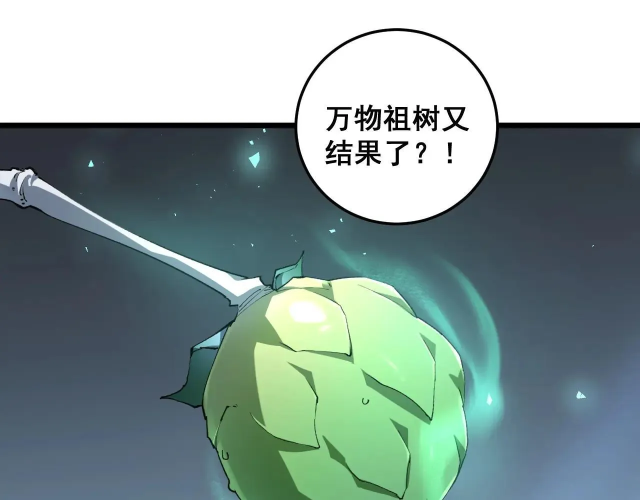 第41话 天骄榜危机四伏 第18页