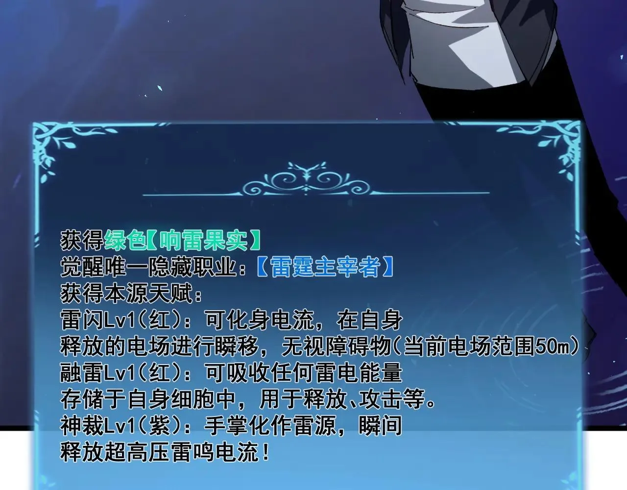 第41话 天骄榜危机四伏 第22页