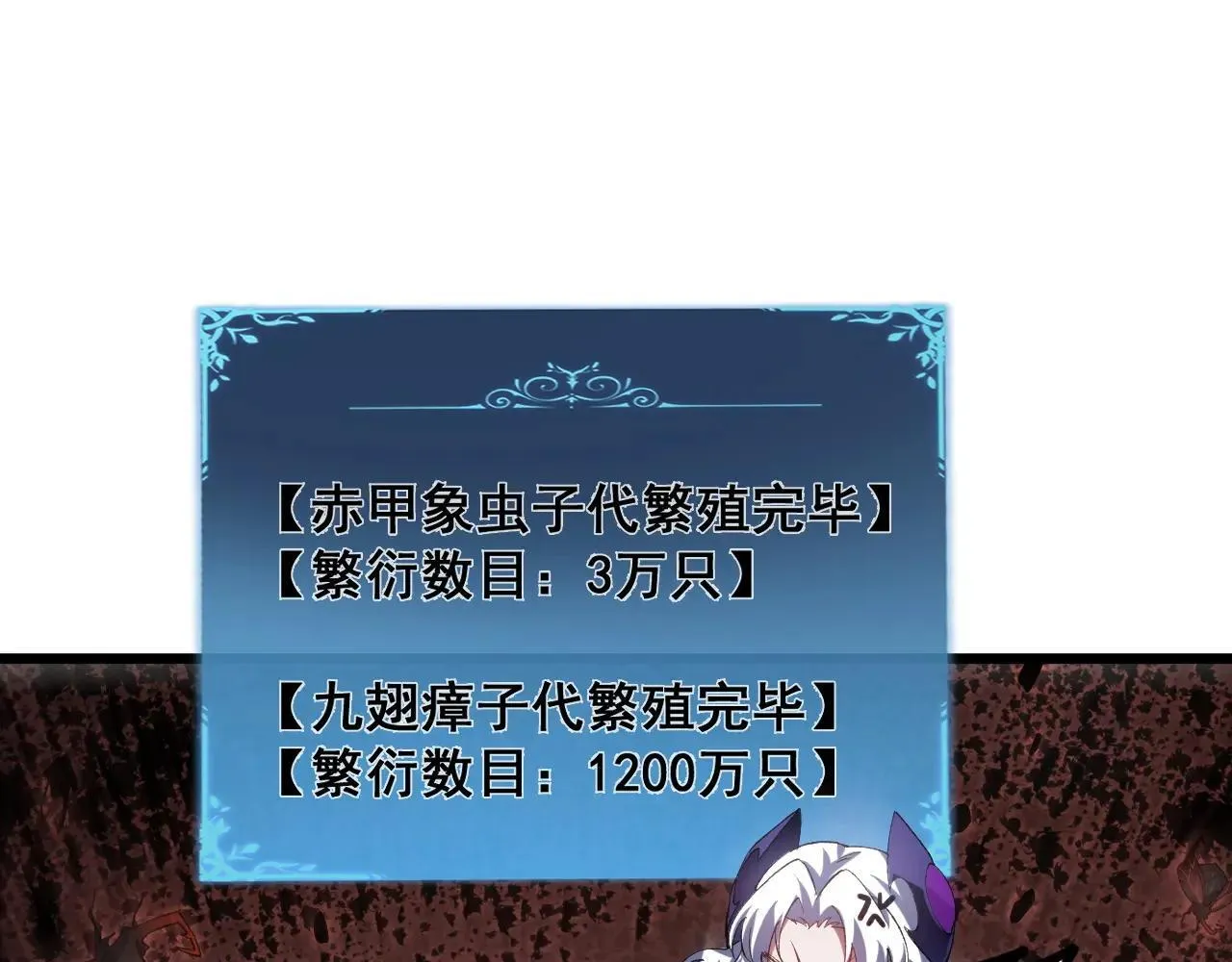 第41话 天骄榜危机四伏 第24页