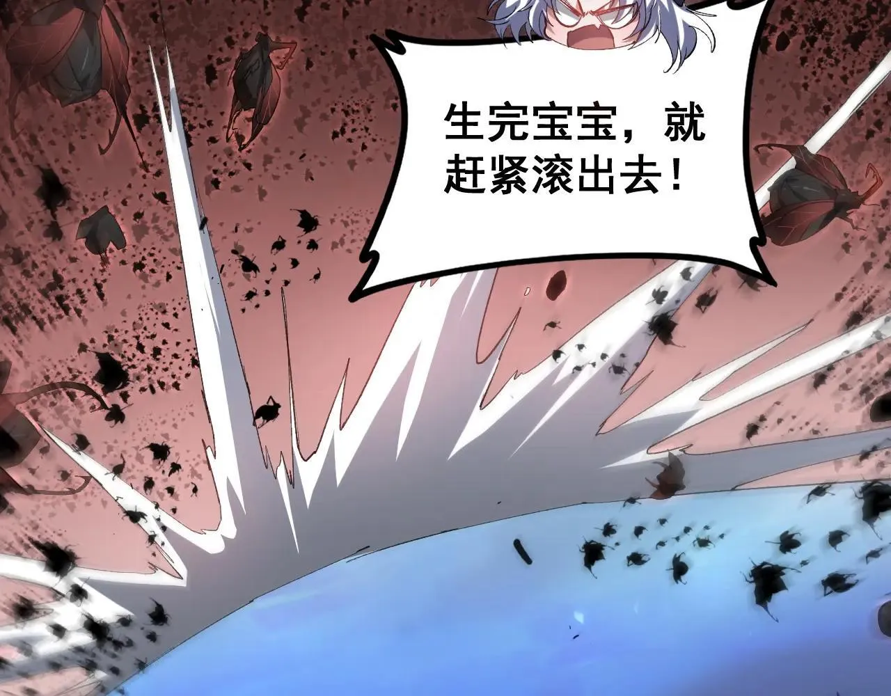 第41话 天骄榜危机四伏 第25页