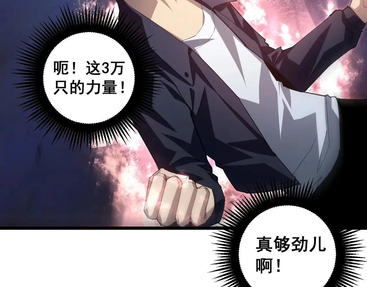 第41话 天骄榜危机四伏 第27页