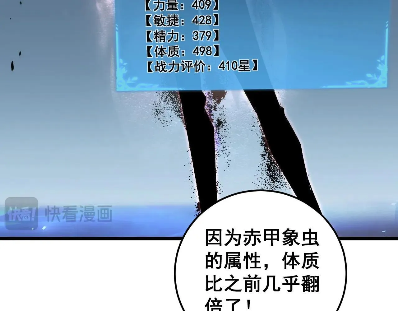 第41话 天骄榜危机四伏 第31页