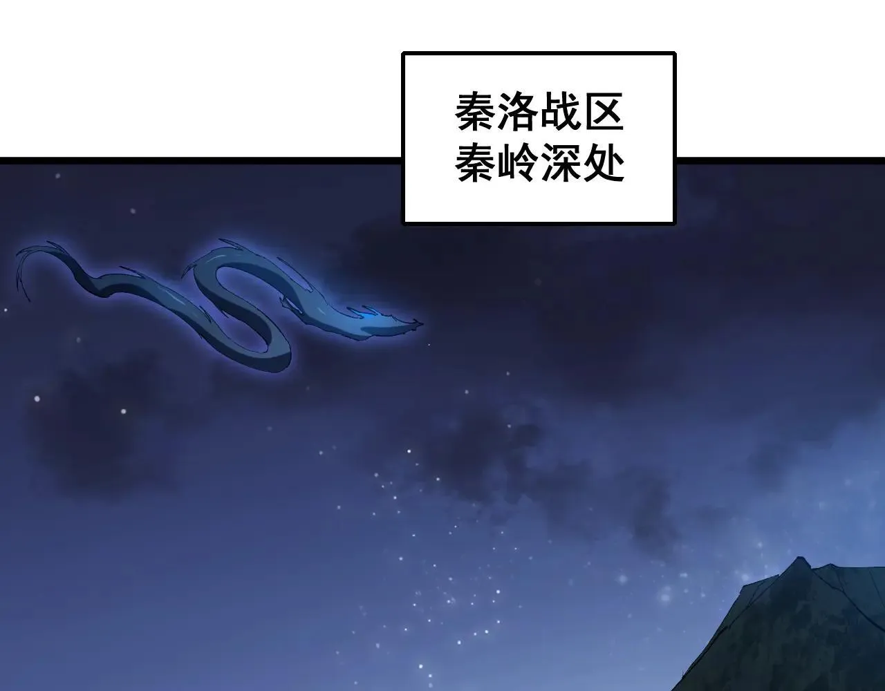 第41话 天骄榜危机四伏 第37页