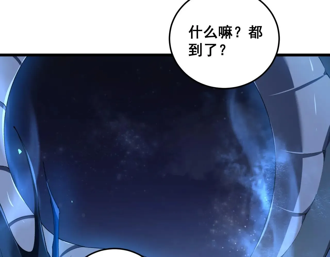 第41话 天骄榜危机四伏 第39页
