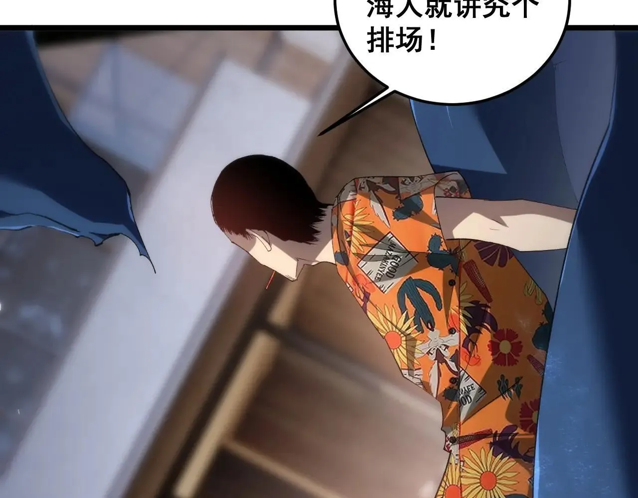第41话 天骄榜危机四伏 第45页