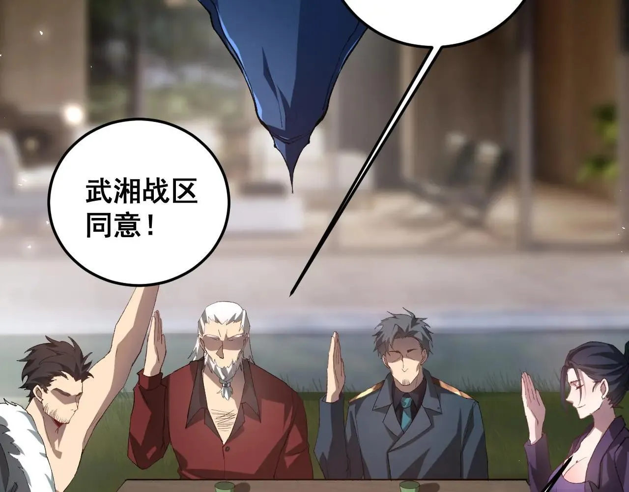第41话 天骄榜危机四伏 第56页