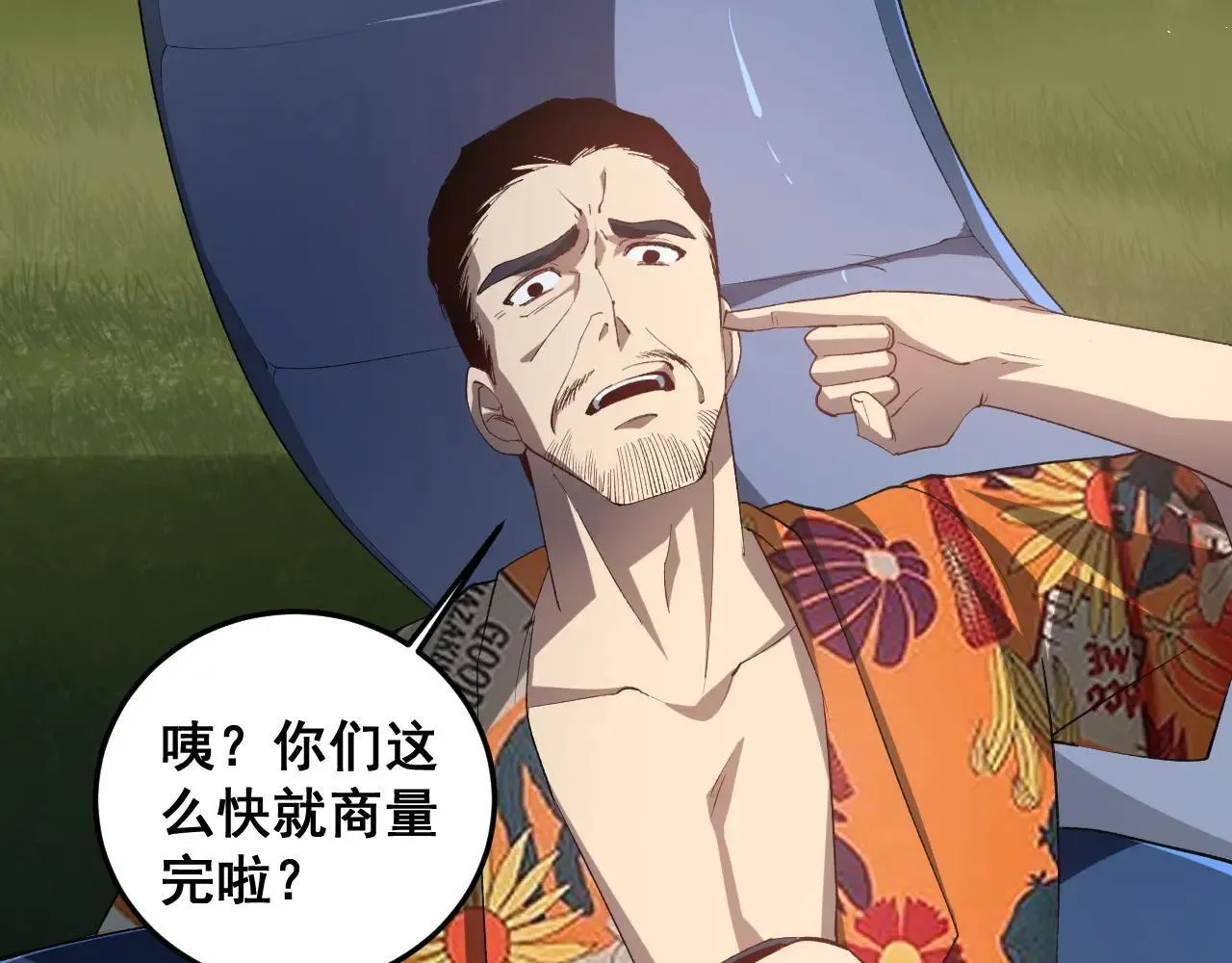 第41话 天骄榜危机四伏 第59页