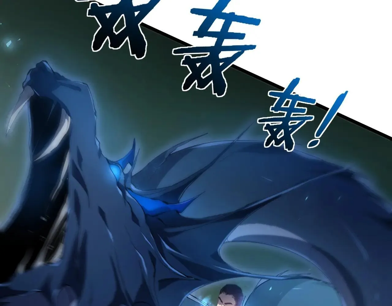 第41话 天骄榜危机四伏 第69页