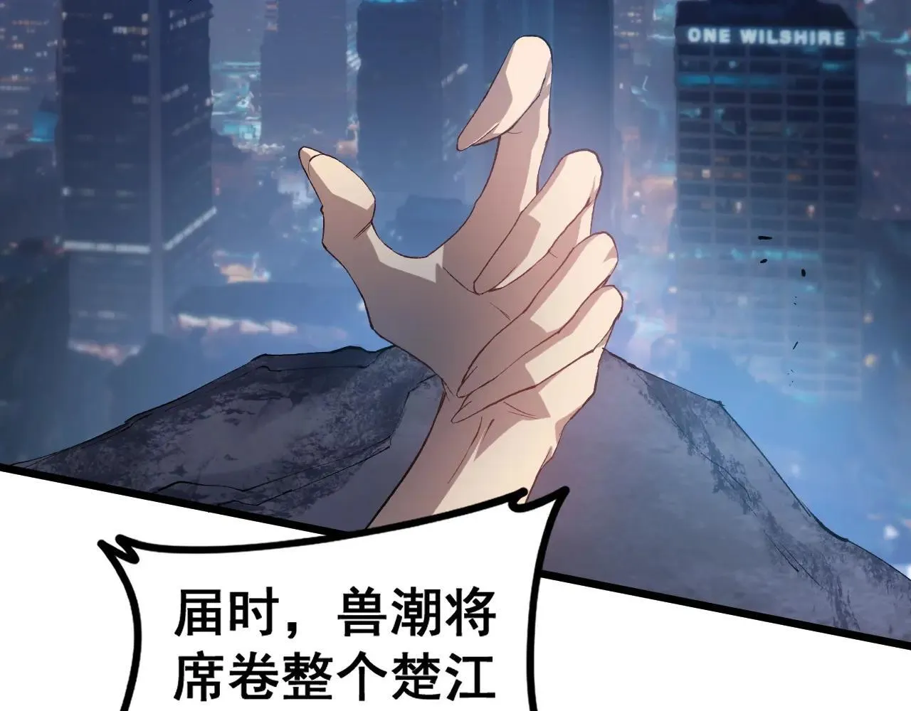 第41话 天骄榜危机四伏 第86页