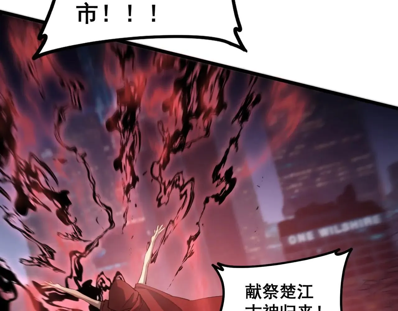 第41话 天骄榜危机四伏 第87页