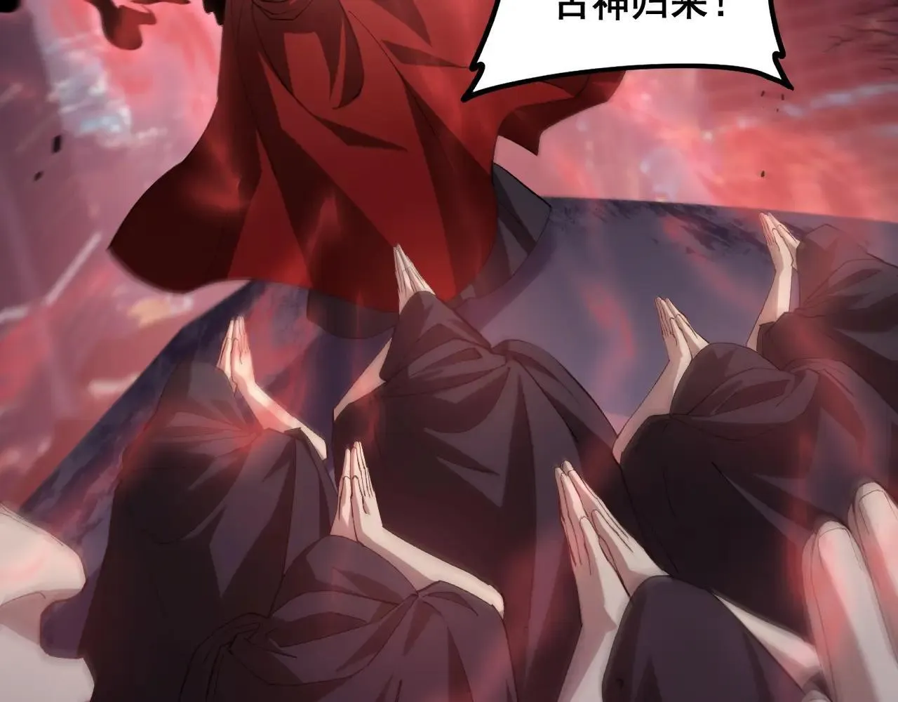 第41话 天骄榜危机四伏 第88页