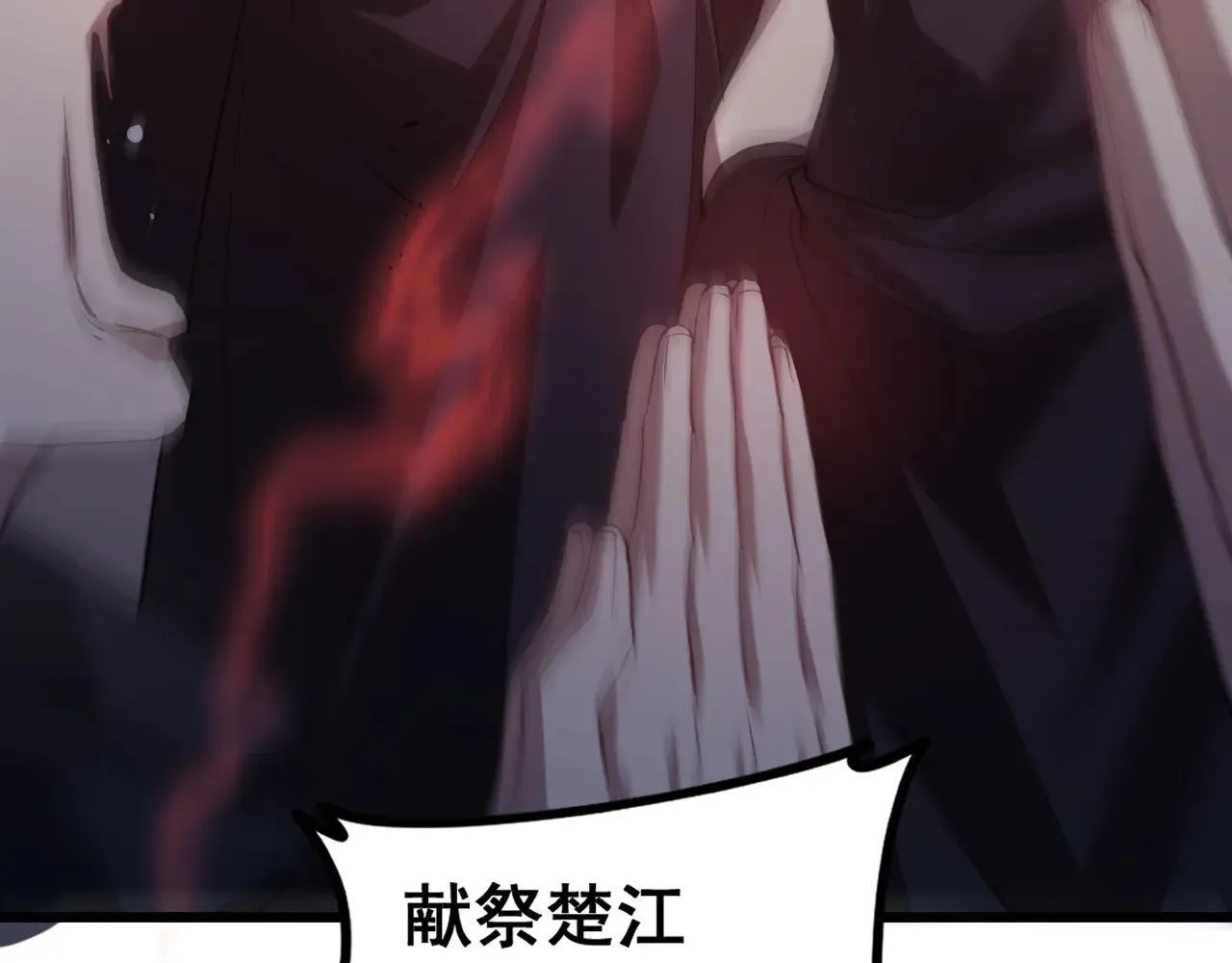 第41话 天骄榜危机四伏 第89页
