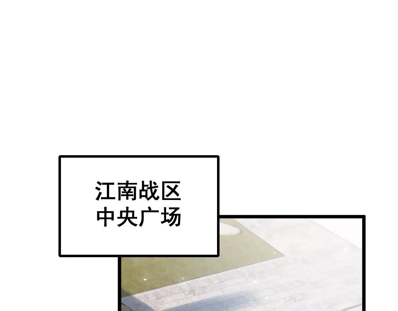 第41话 天骄榜危机四伏 第91页