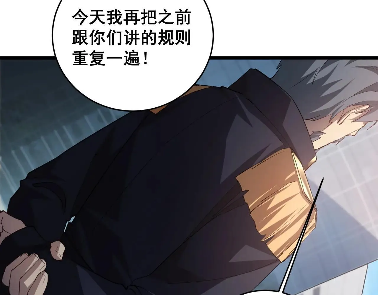 第41话 天骄榜危机四伏 第94页